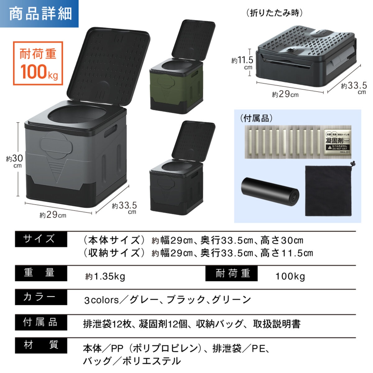 パイクスピーク 組み立て式プラスチック製簡易トイレＳサイズ