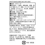 サン・ミッシェル マドレーヌ 24個入り 600g