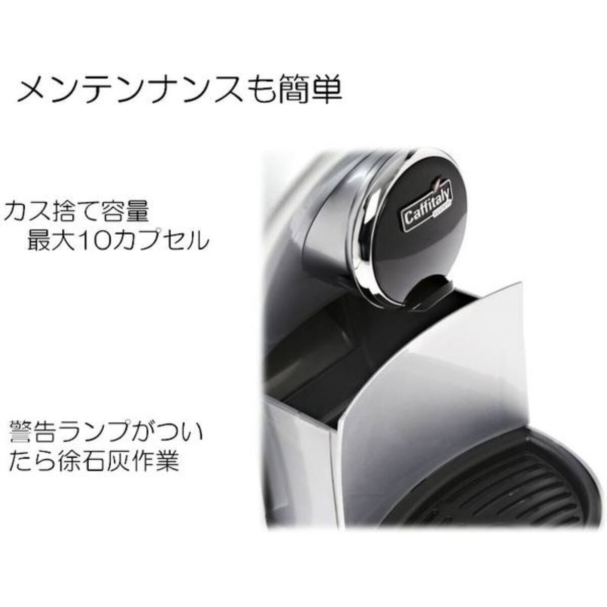 カフィタリーシステム カプセル式コーヒーマシン S-12 | Costco Japan