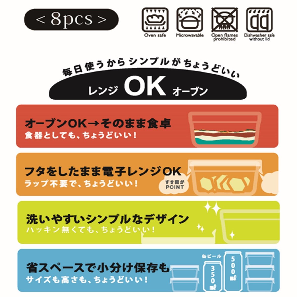 イワキ パックレンジ 耐熱ガラス保存容器 8点セット バイオレット | Costco Japan