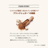 スキンフード ブラックシュガー パーフェクトエッセンシャルスクラブ 100g x 2