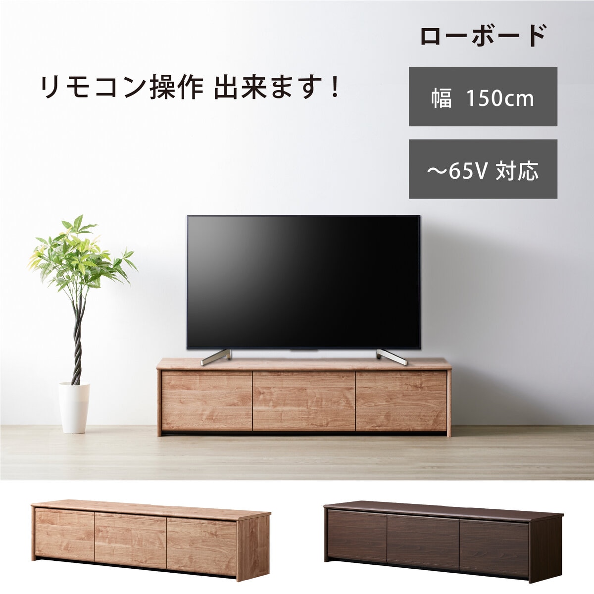 朝日木材加工 TVローボード | Costco Japan