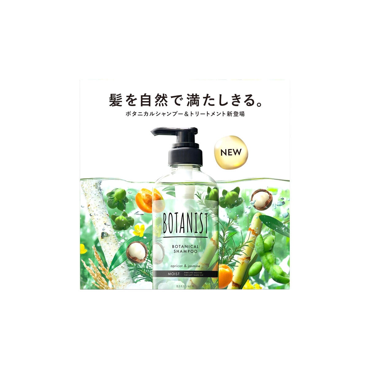 BOTANIST ボタニカル トリートメント 720g