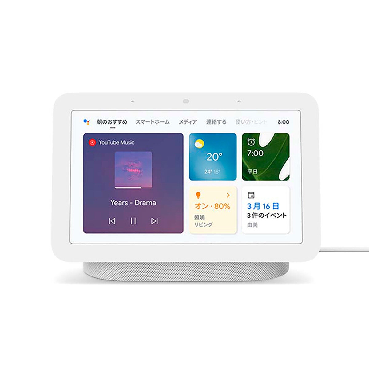 新品 Google Nest Hub (第2世代) 7インチディスプレイ ３台セ