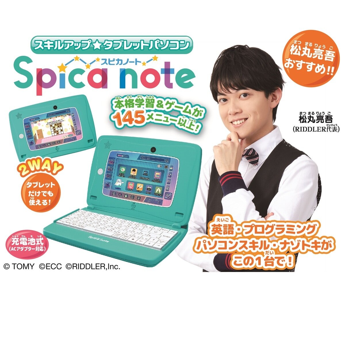 タカラトミー スピカノート | Costco Japan