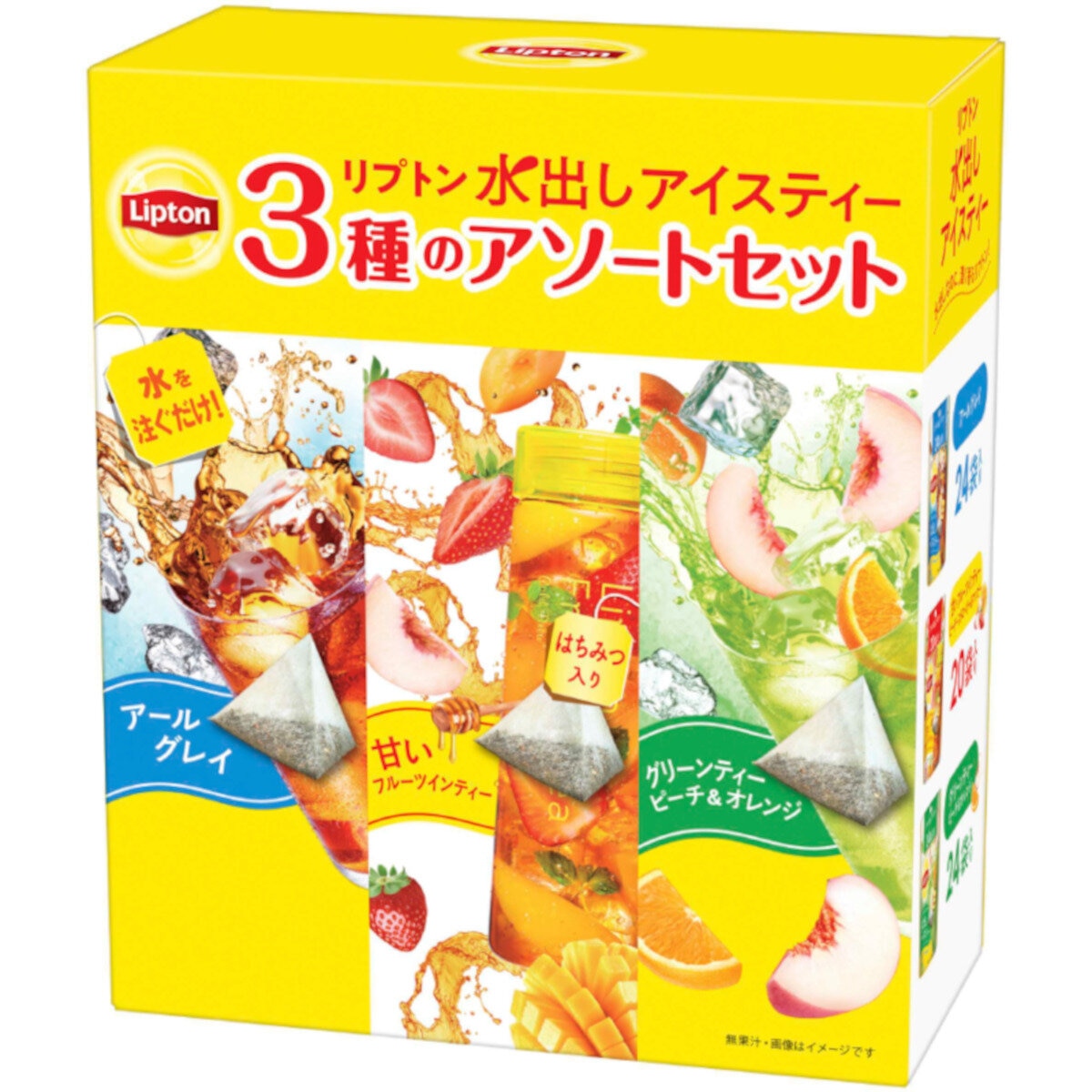 リプトン 水出しアイスティーアソート3種 68個入り