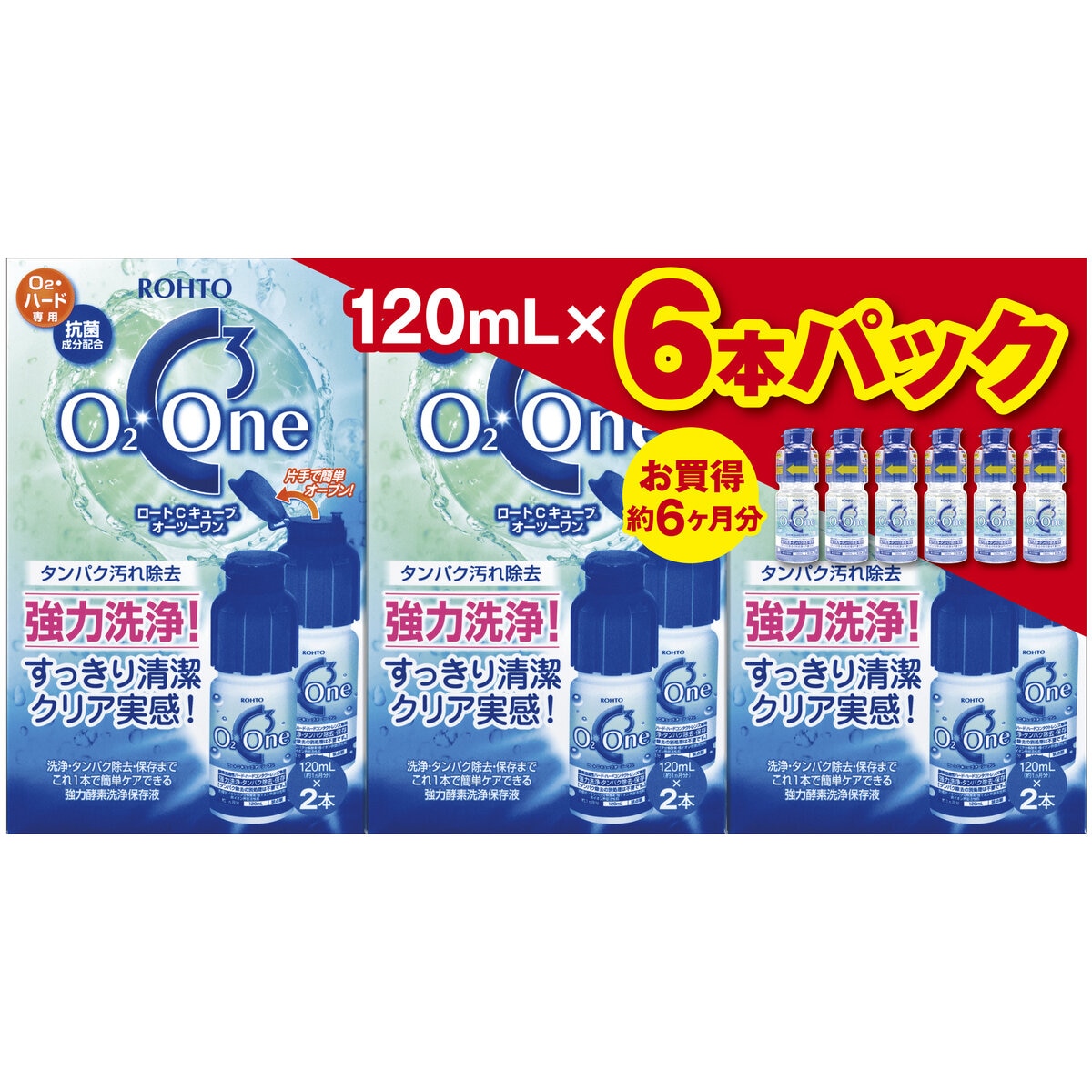 ロートCキューブ オーツーワン 120ｍL x 6 本 | Costco Japan