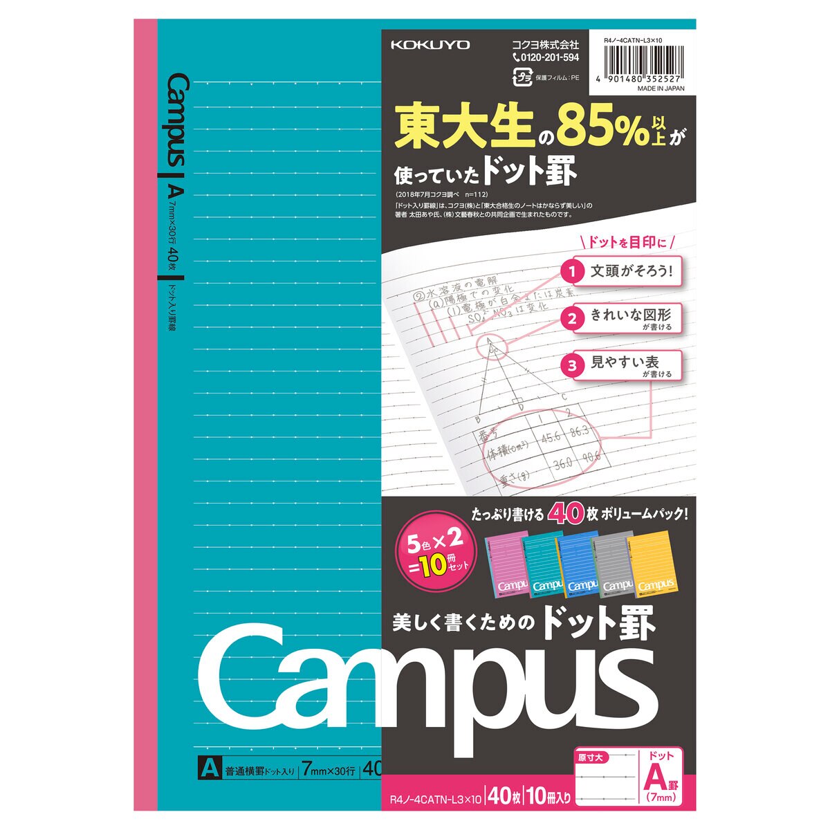 コクヨ キャンパスノート 10冊パック 40ページ ドット入りa罫 B5 Costco Japan