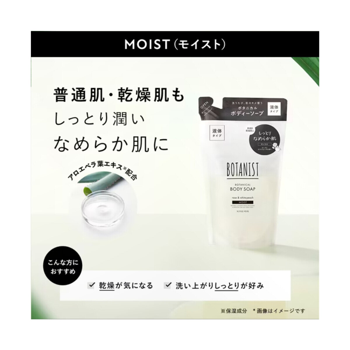 BOTANIST ボタニカル ボディソープ 2000ml