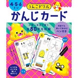 うんこドリル　かんじカード　４・５・６さい