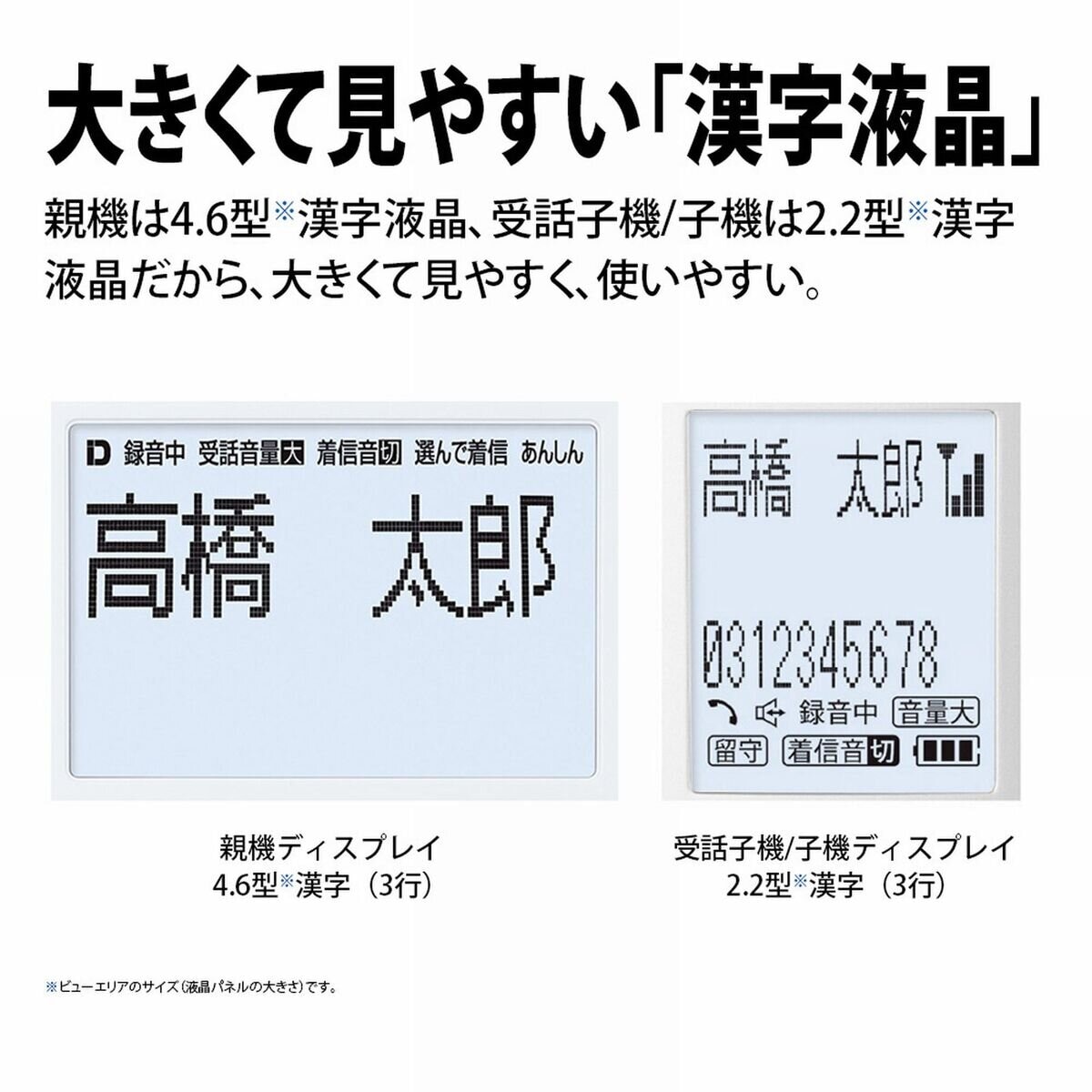 シャープ 迷惑電話防止機能付き 固定電話機 （親機受話器有線・無線子機1台タイプ） JD-AT91CL