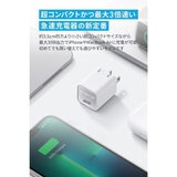 Anker 511 Charger Nano lll 最大出力30W