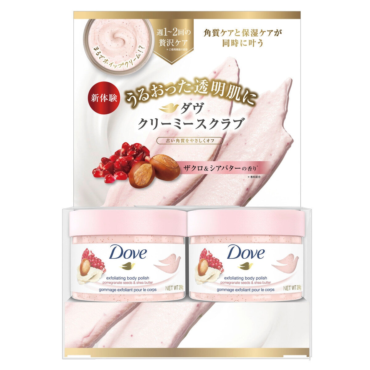 Dove (ダヴ) クリーミー ボディスクラブ ザクロ&シアバター 2個セット (298g x 2)