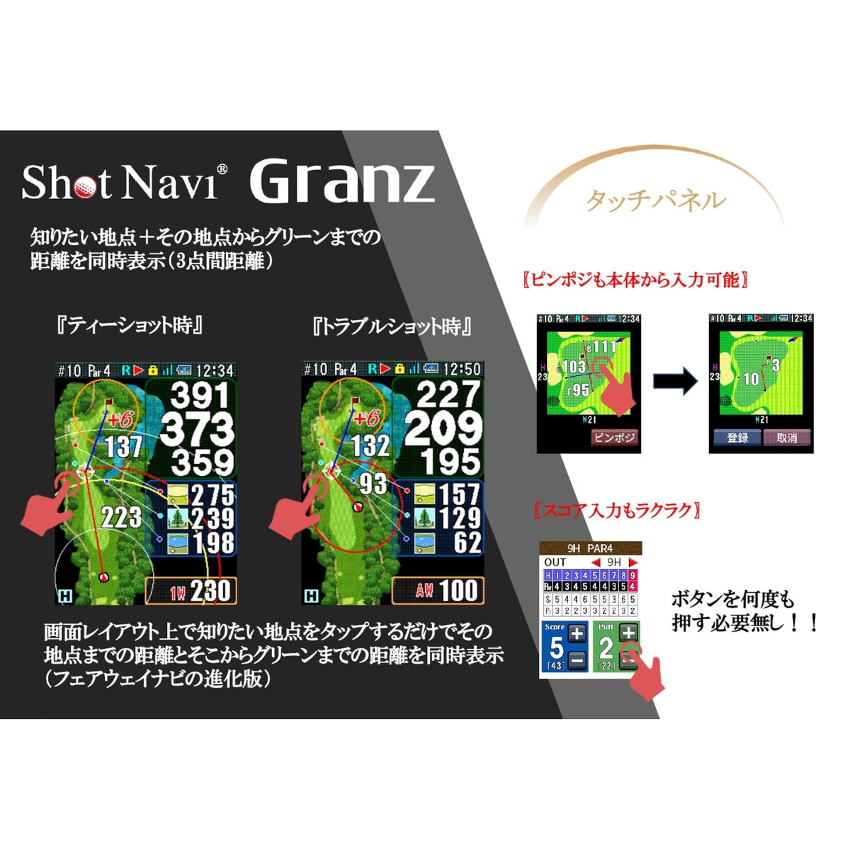 ショットナビ グランツ GPS ゴルフナビ ハンディタイプ | Costco Japan