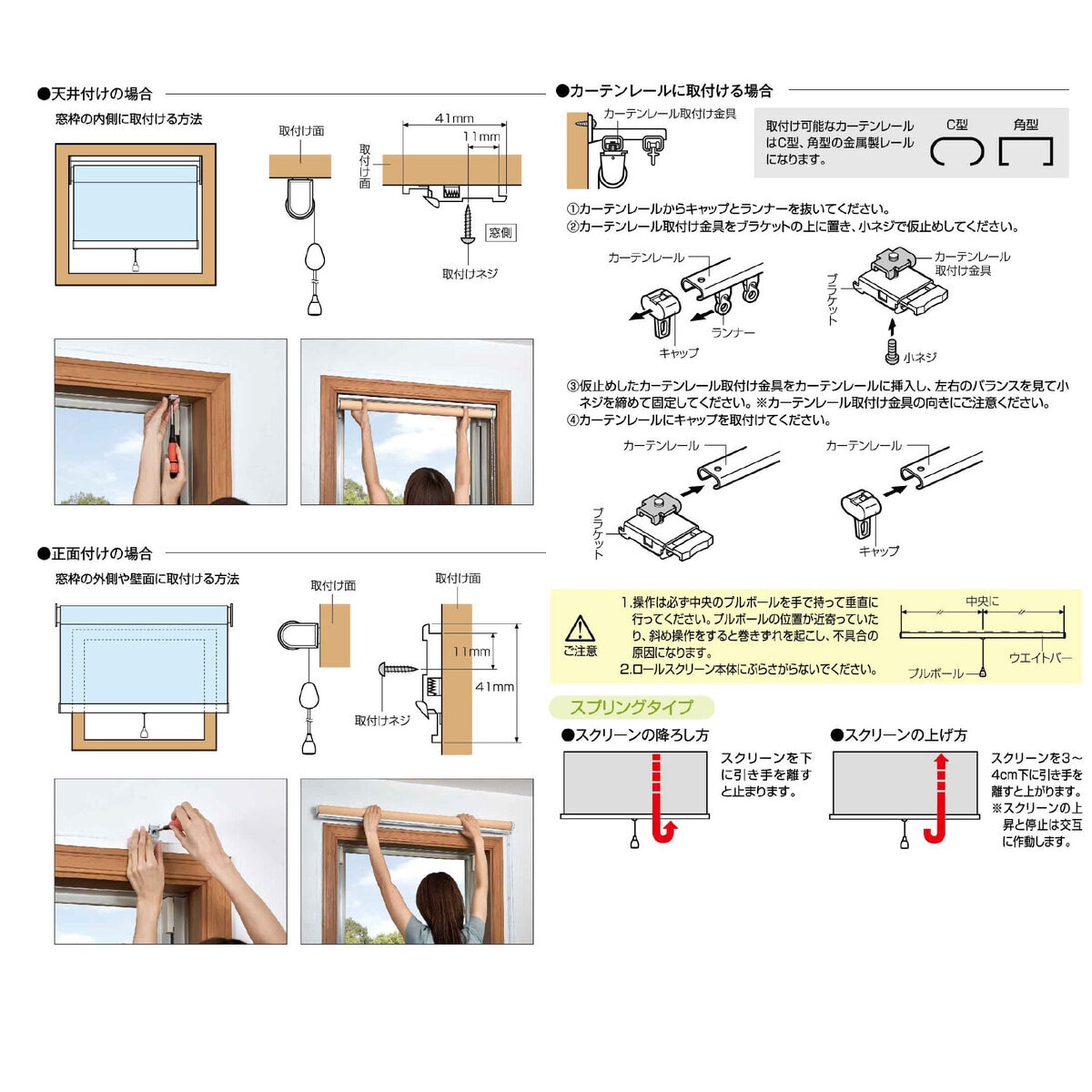 トーソー ロールスクリーン ラビータ 90 cm x 200 cm プレーン