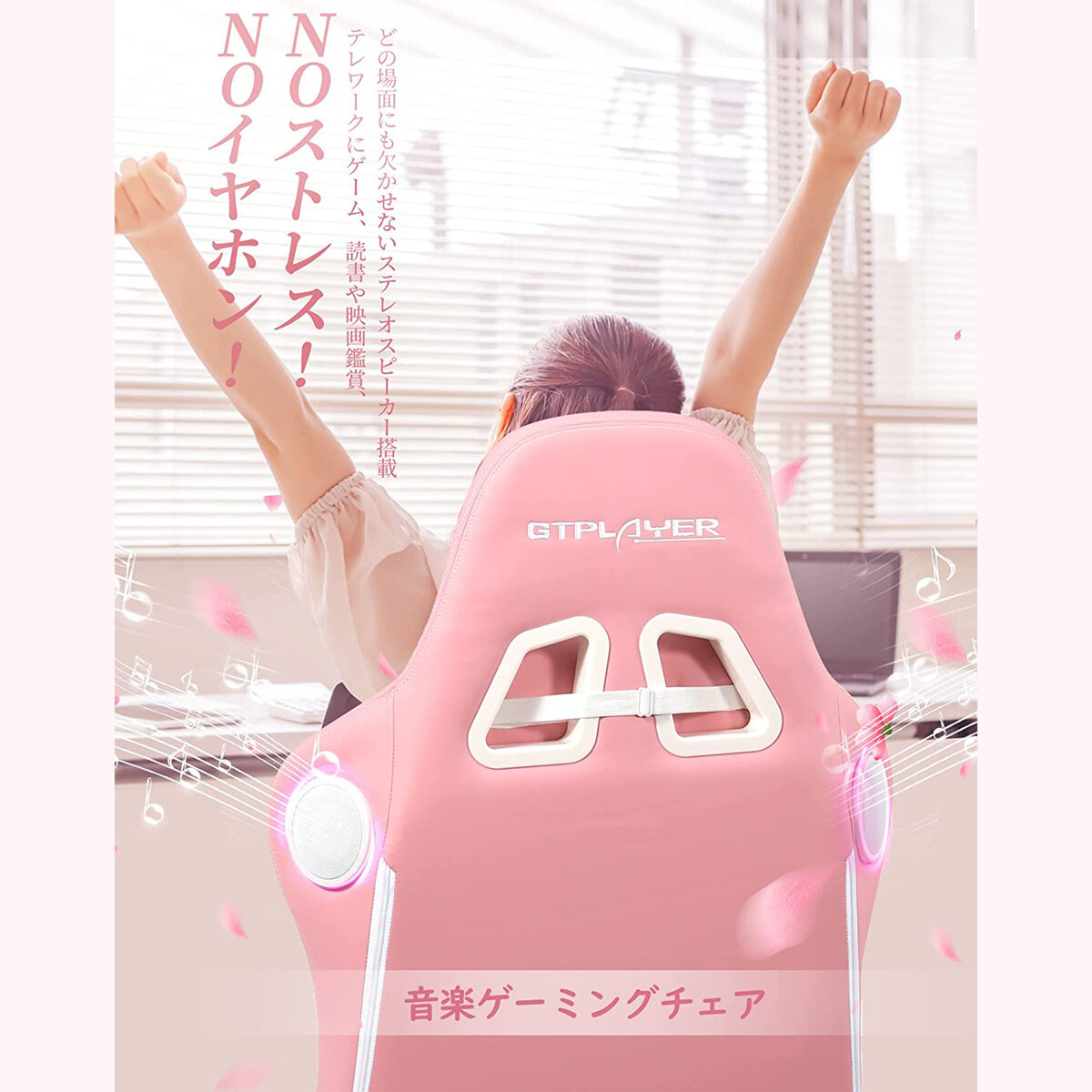 GTRacing ゲーミングチェア スピーカー付き FUJI ピンク | Costco Japan