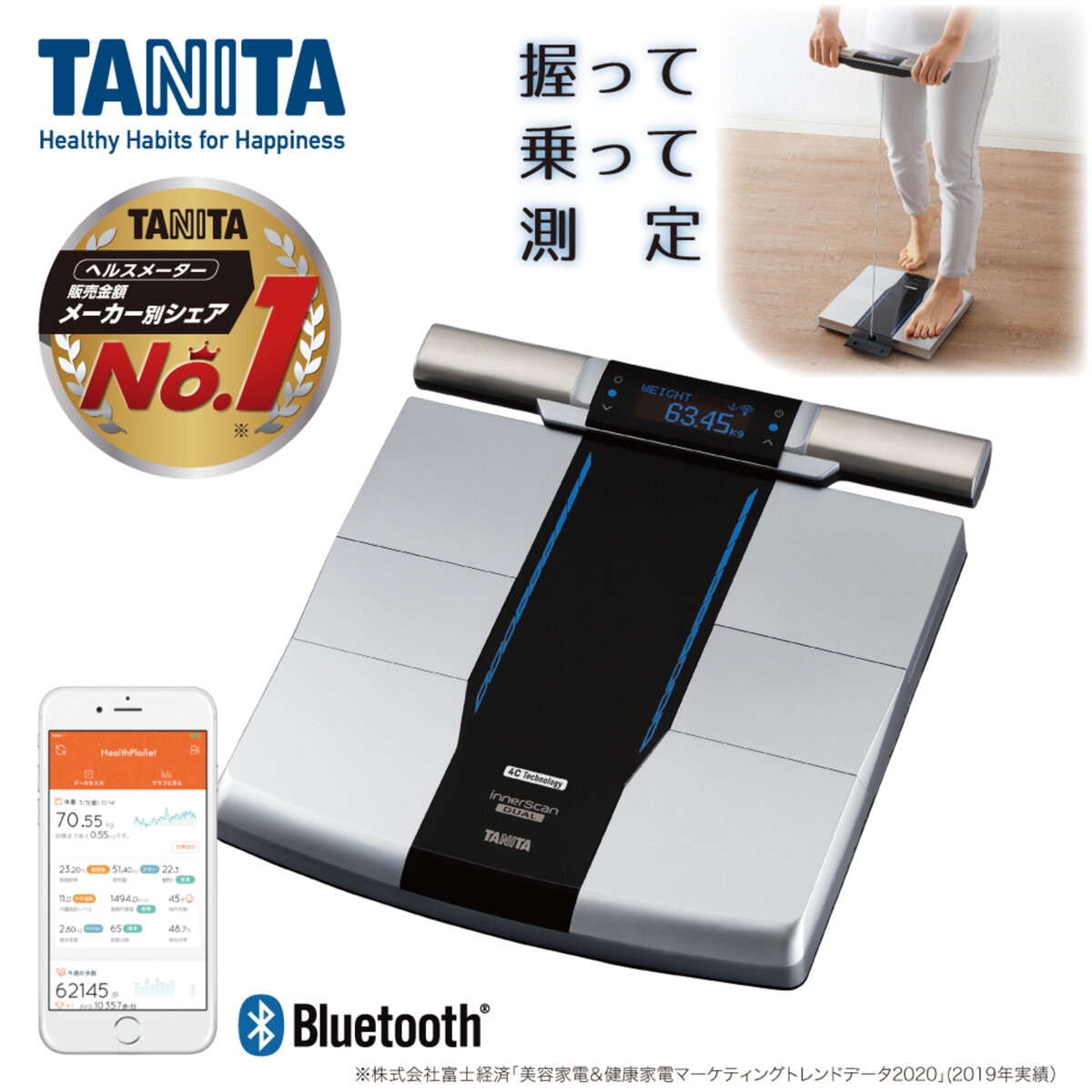 新品 TANITA タニタ 高性能体組成計 RD-804L-BK