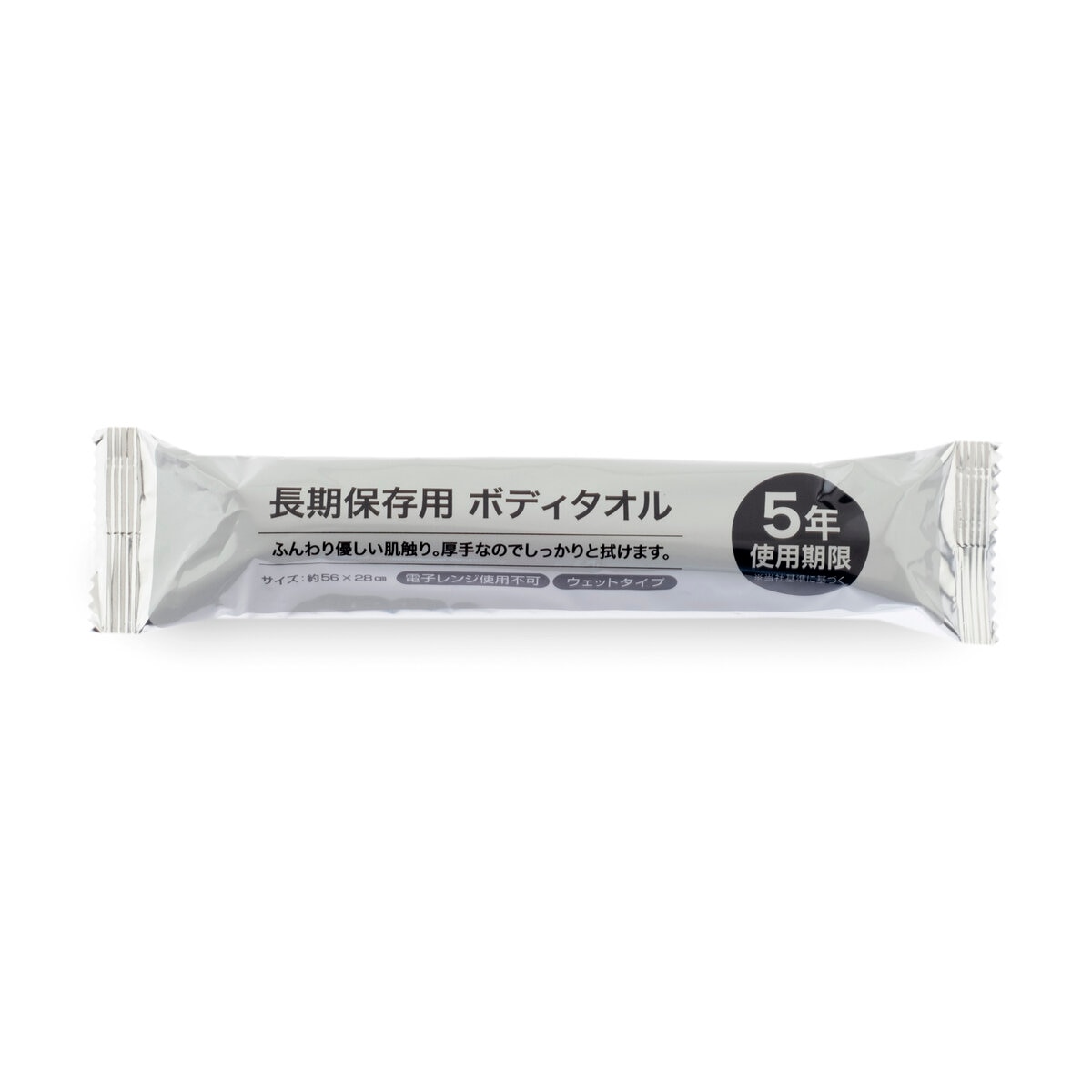 長期保存用 ウェットタオル 100本 5年使用期限