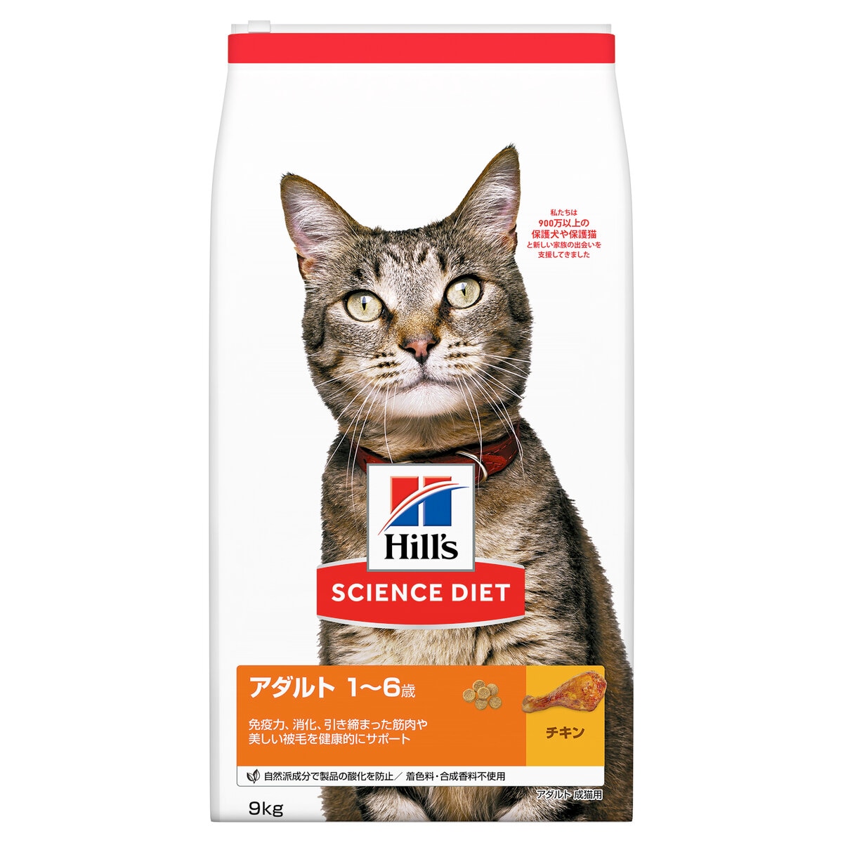 サイエンス ダイエット 猫 アダルドチキン 9kg | Costco Japan