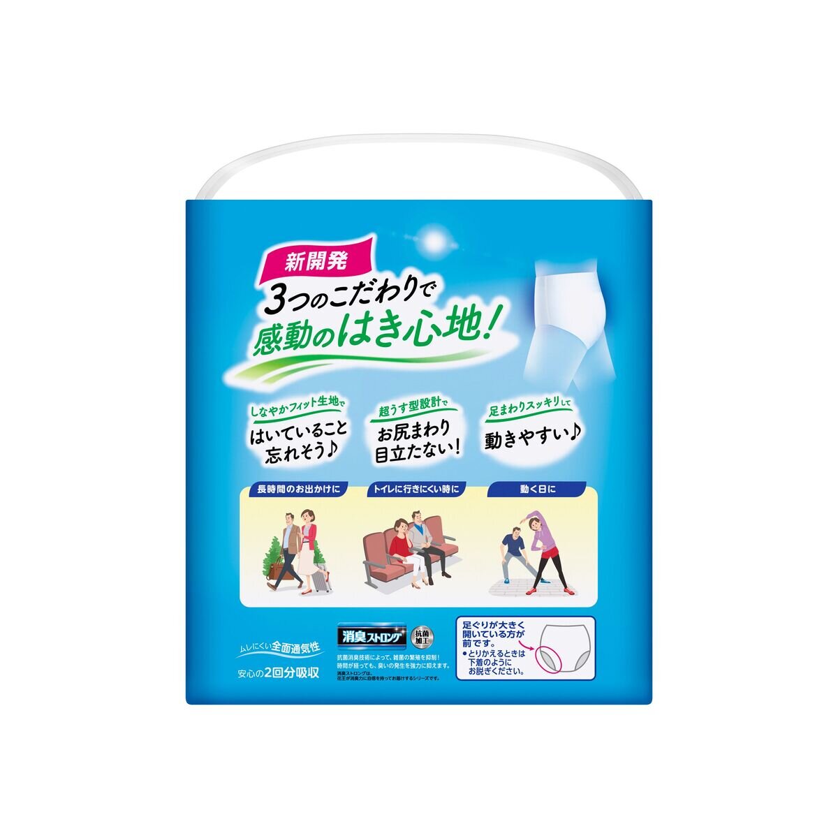 リリーフ まるで下着 パンツタイプ M～L 42枚 | Costco Japan