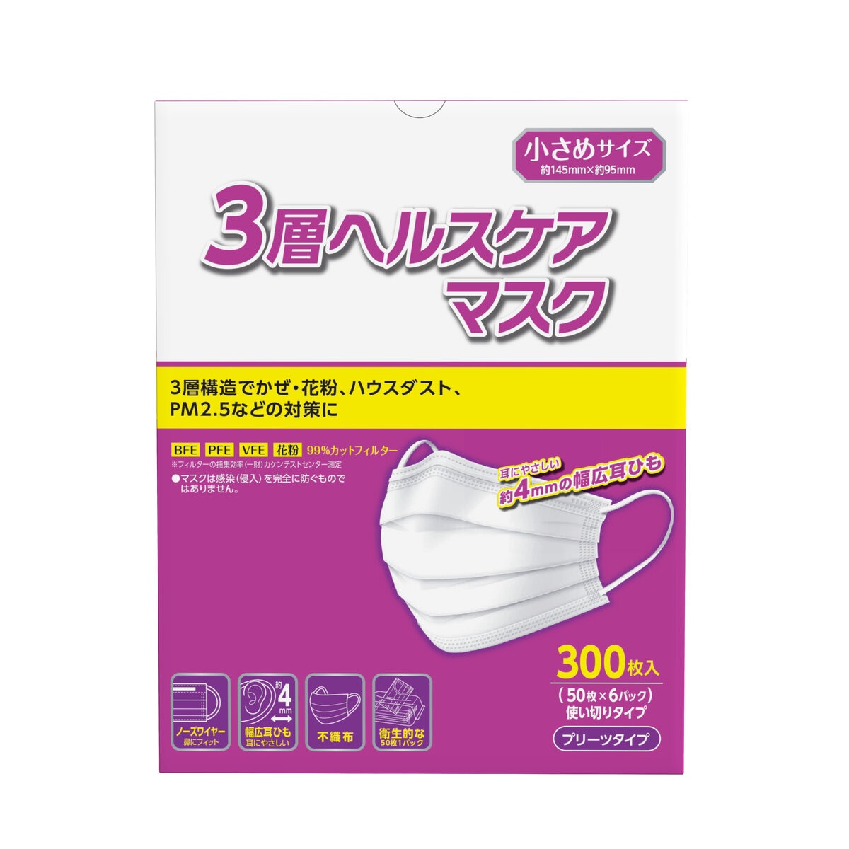 3層 ヘルスケア マスク 小さめサイズ 耳紐4ｍｍ 300枚 | Costco Japan