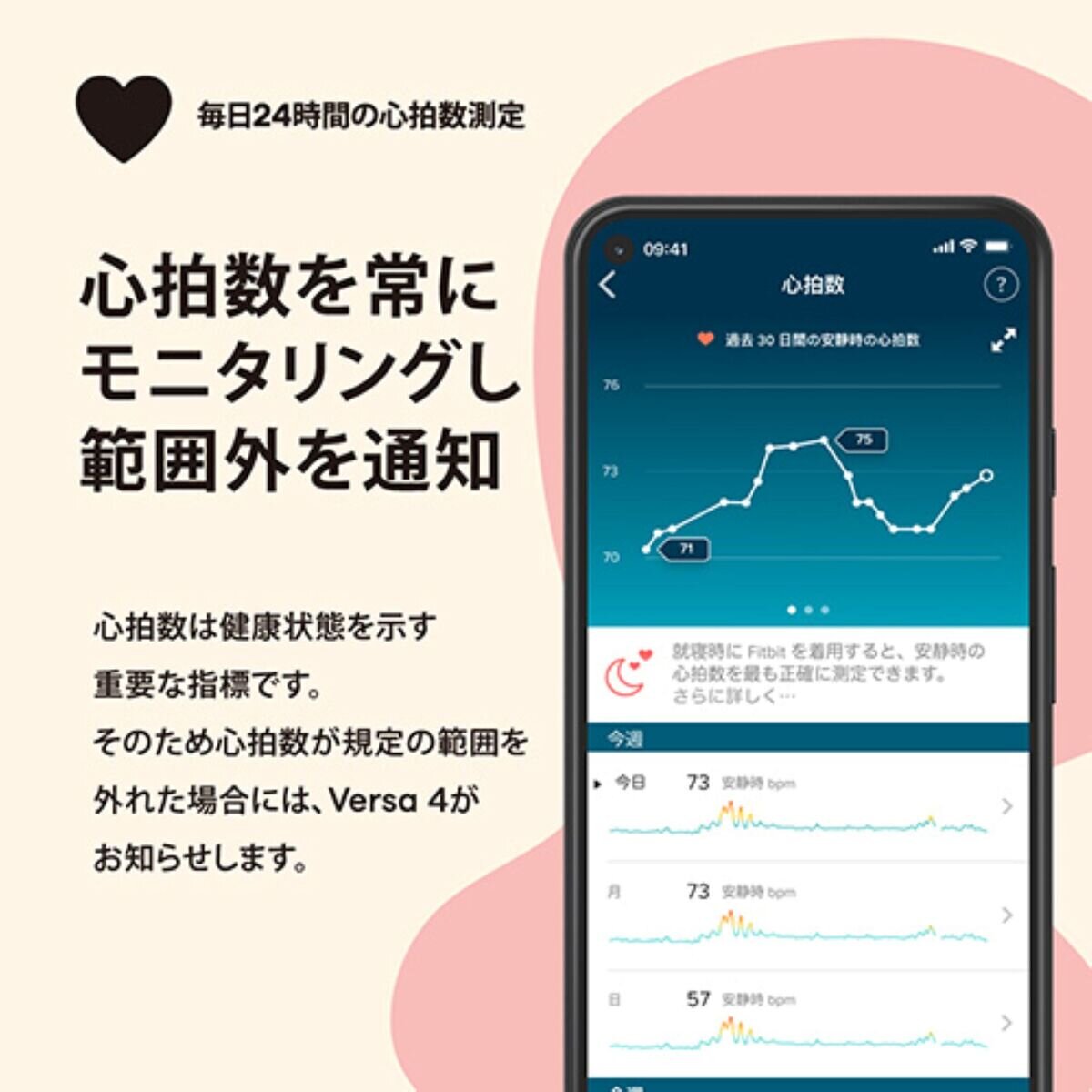 fitbit Versa 4 健康管理スマートウォッチ FB523RGRW-FRCJK ピンク