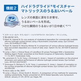 エア オプティクス® プラス ハイドラグライド® 6枚入り (ベースカーブ 8.6)