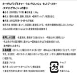 カークランドシグネチャー ウルトラ フレッシュ ブースター 衣料用 香りづけビーズ