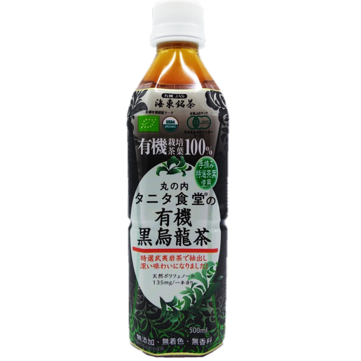 タニタ 有機 黒烏龍茶 500ml x 24本 | Costco Japan