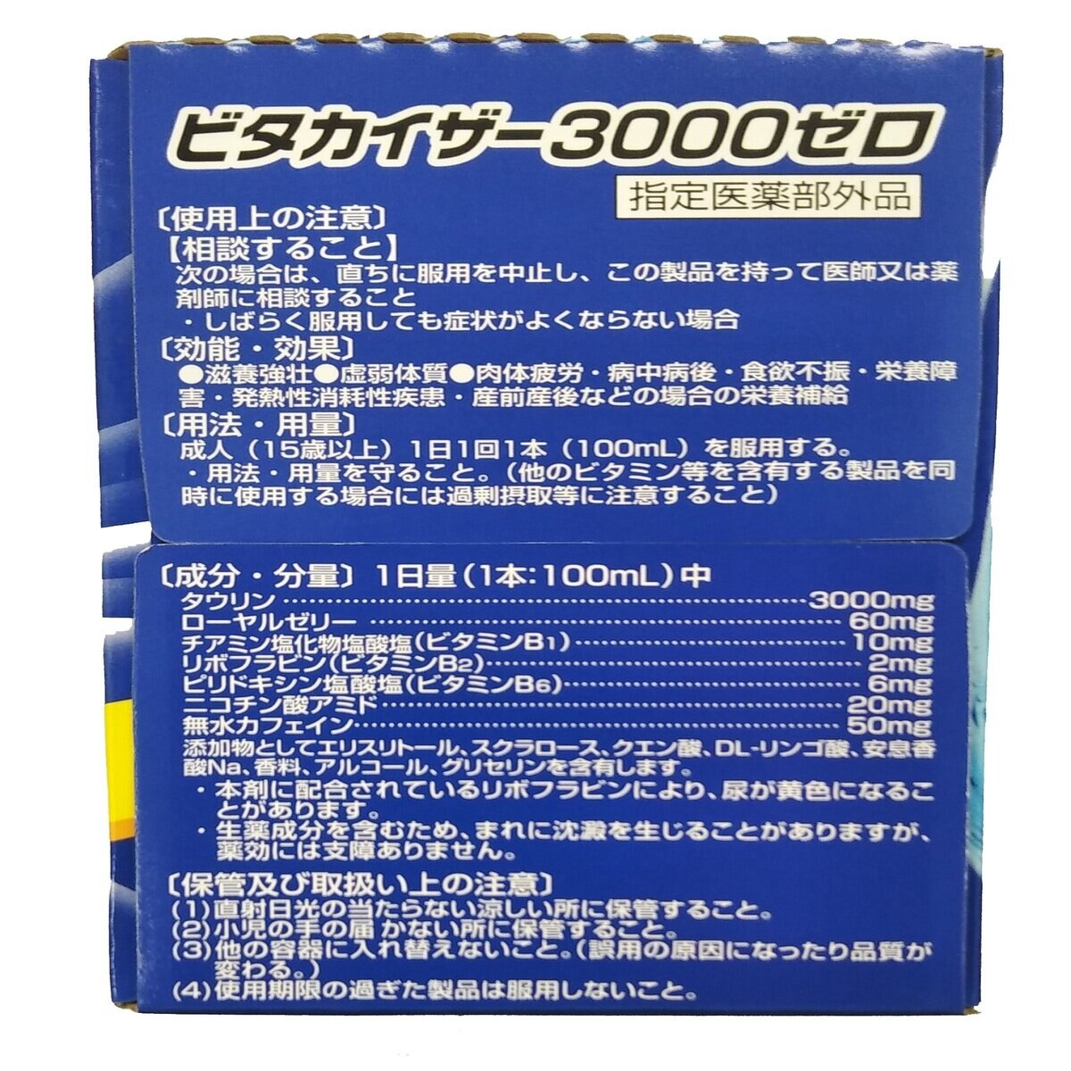 ビタカイザー 3000ゼロ 100mL x 50 本 | Costco Japan