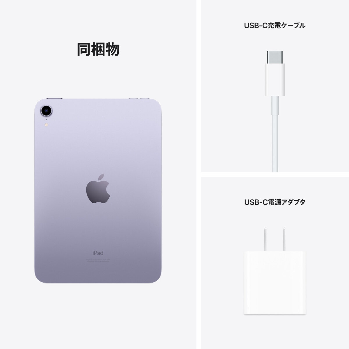 大阪購入iPad mini 6 Wi-Fiモデル パープル 64gb タブレット