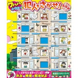 いますぐ名探偵 犯人をさがせ！　ワハハ小学校編