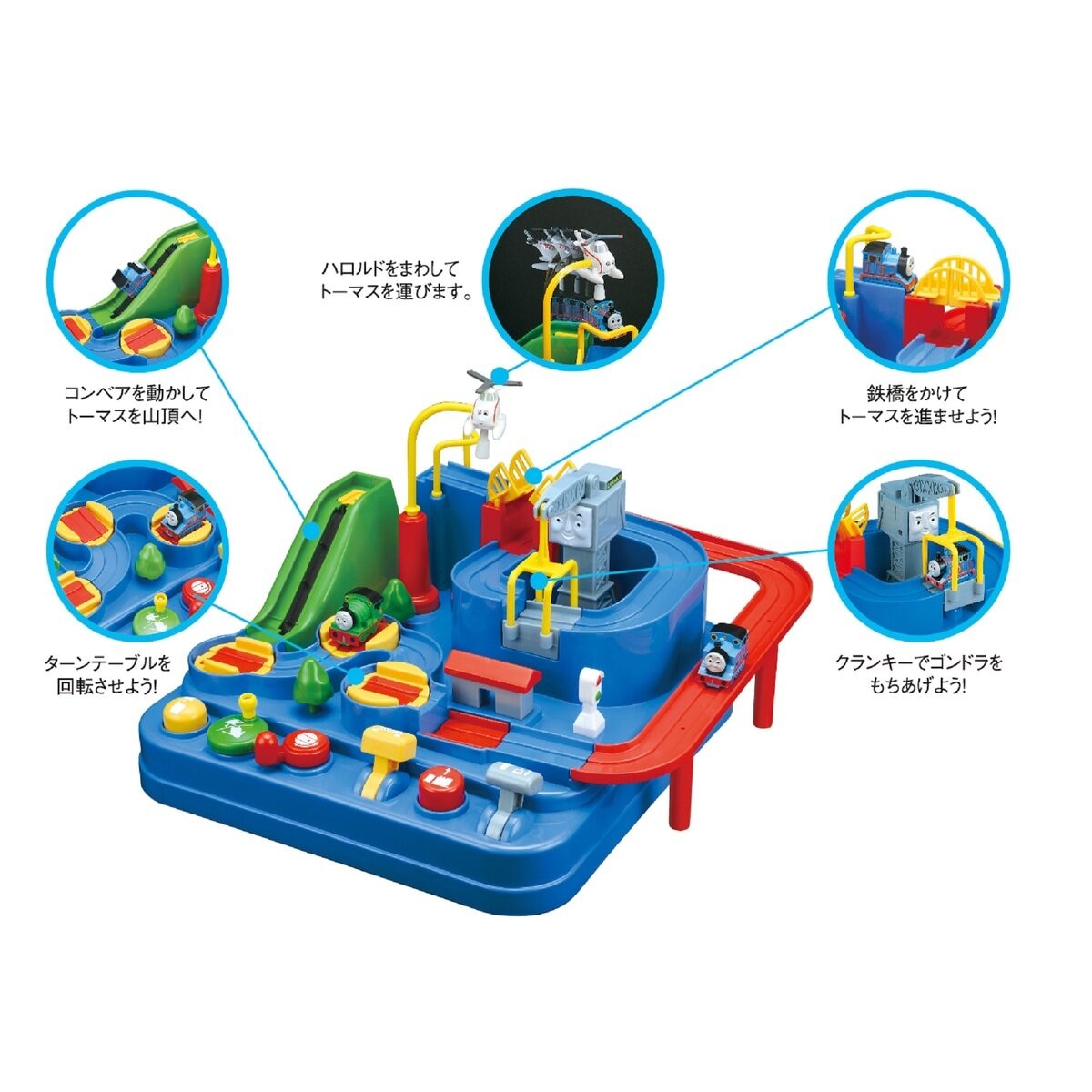 きかんしゃトーマス アドベンチャーランド | Costco Japan