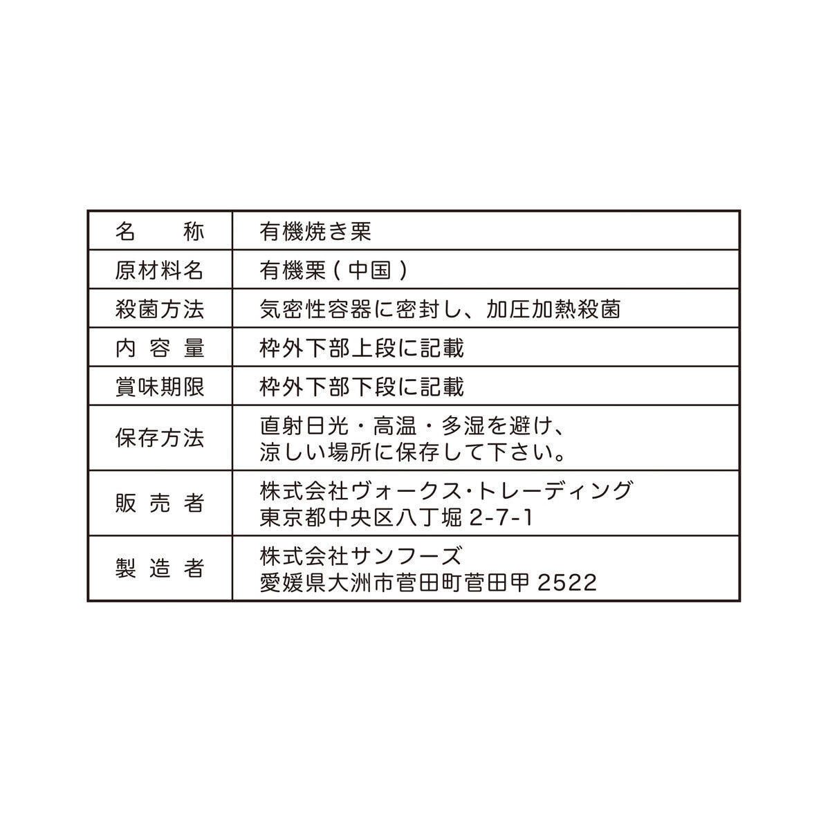 われてる 有機 てんしんあまぐり 180g x 4袋入り