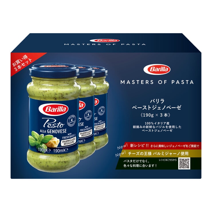 バリラ ジェノベーゼソース 190g X 3本 Costco Japan