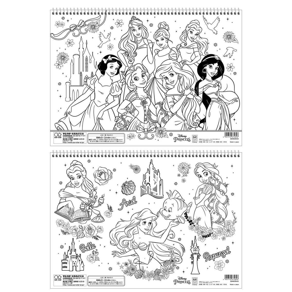 キャラクタースケッチブック 35枚 8冊セット - プリンセス B | Costco Japan