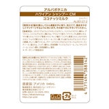 アルバボタニカ ハワイアンシャンプー ココナッツミルク 946ml