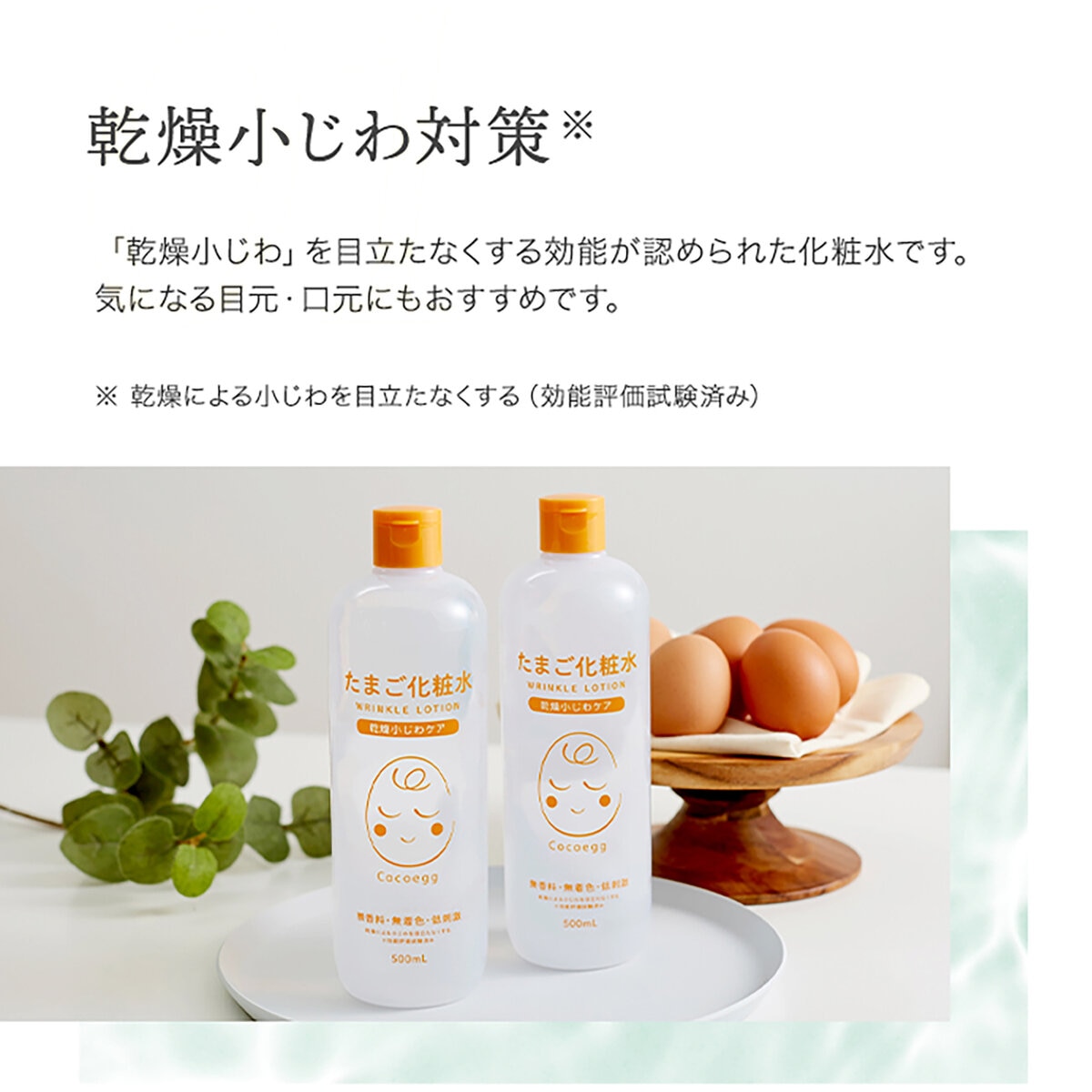 Cocoegg たまご化粧水 ジェル 泡洗顔 3点セット