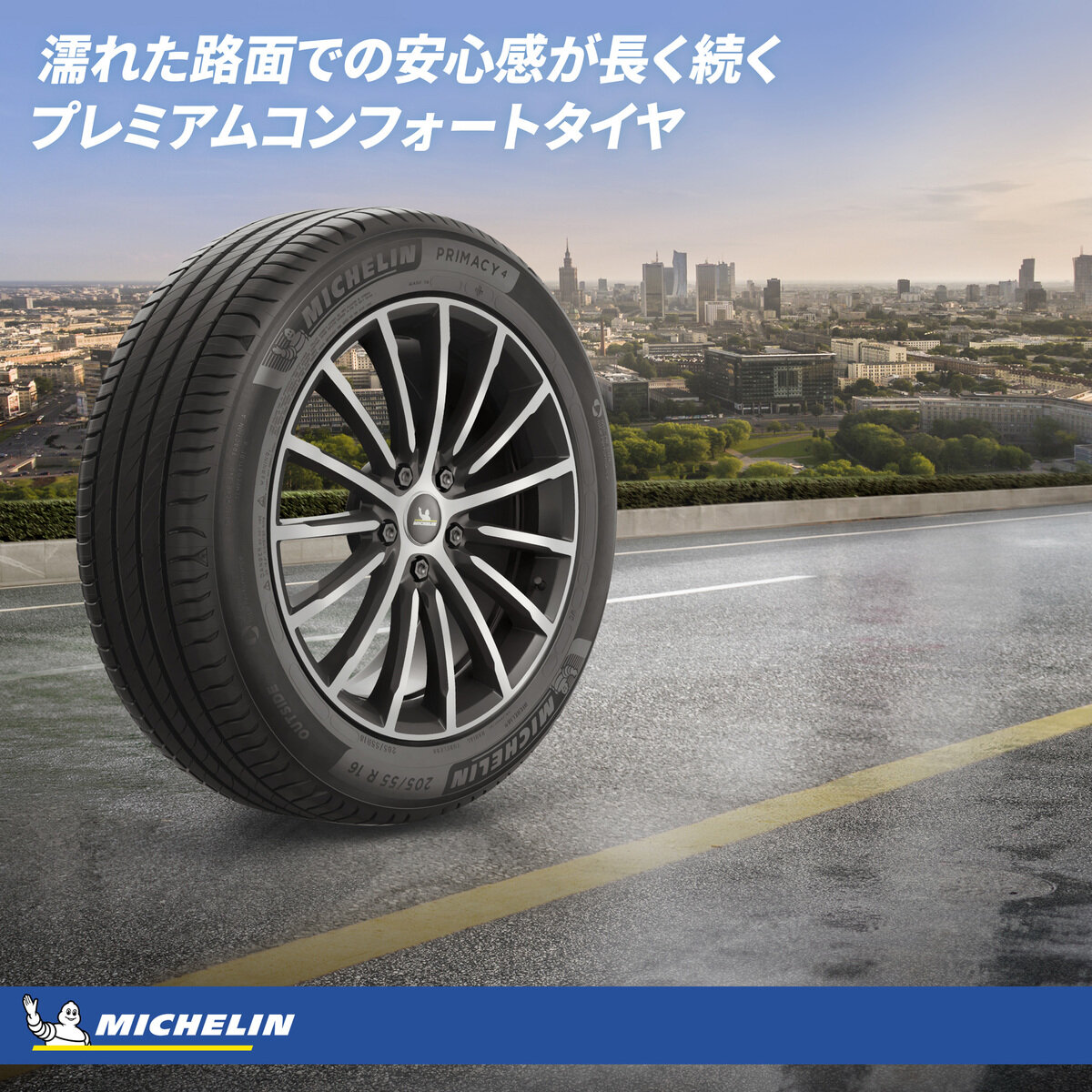 Michelin 225/55 R17 101W XL TL PRIMACY 4+ MI | Costco Japan
