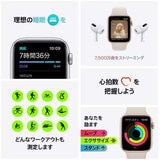 Apple Watch SE GPS 40mm ゴールド アルミニウムケース スターライトスポーツバンド