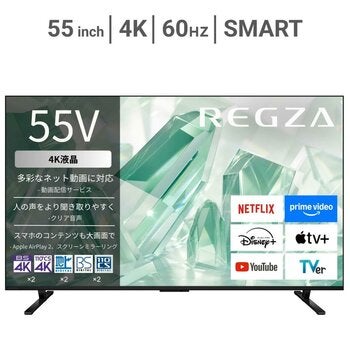 レグザ 55インチ 4K 液晶テレビ 55M550RS レグザ 55インチ 4K 液晶テレビ 55M550RS