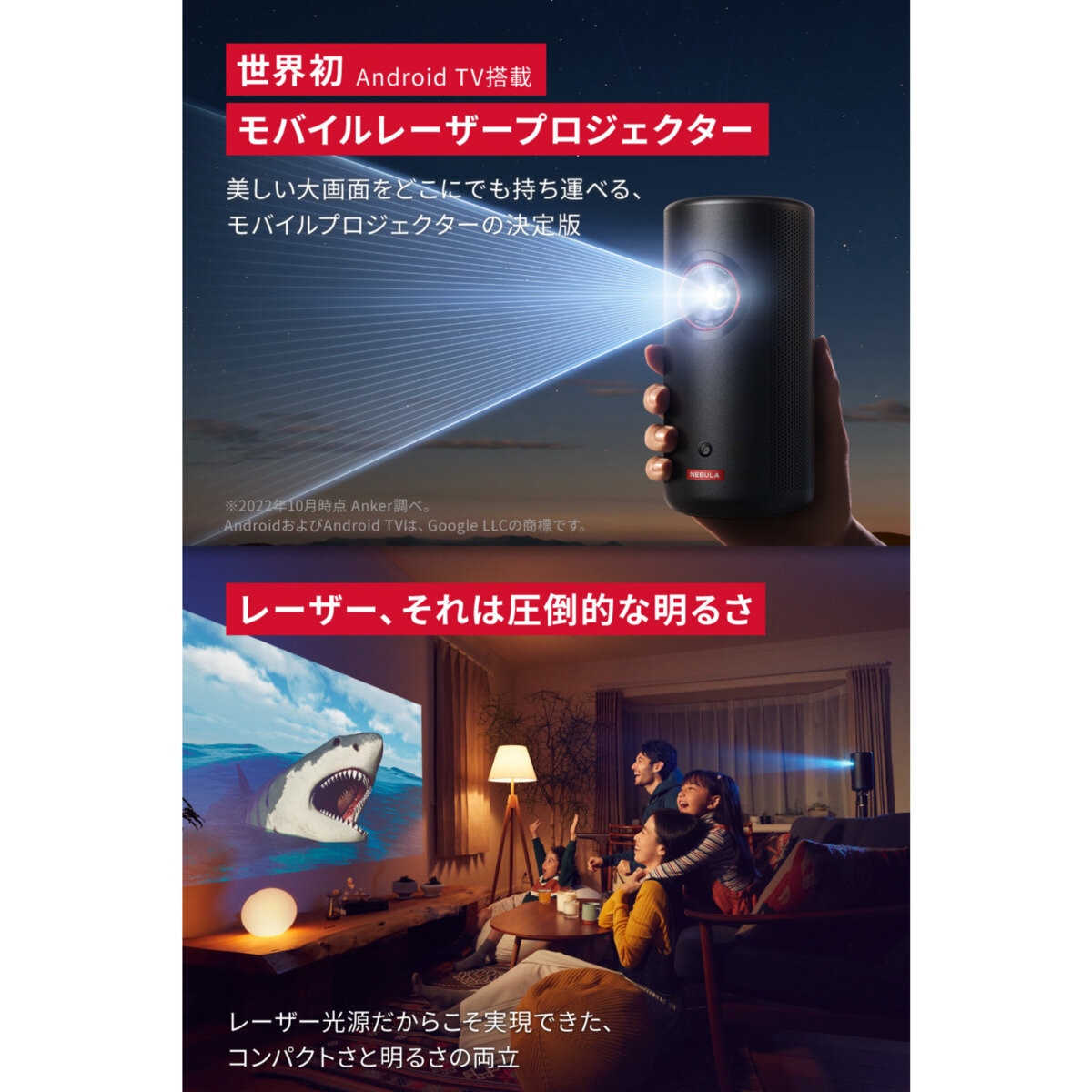 ANKER Nebula Capsule 3 Laser ポータブルプロジェクター | Costco Japan