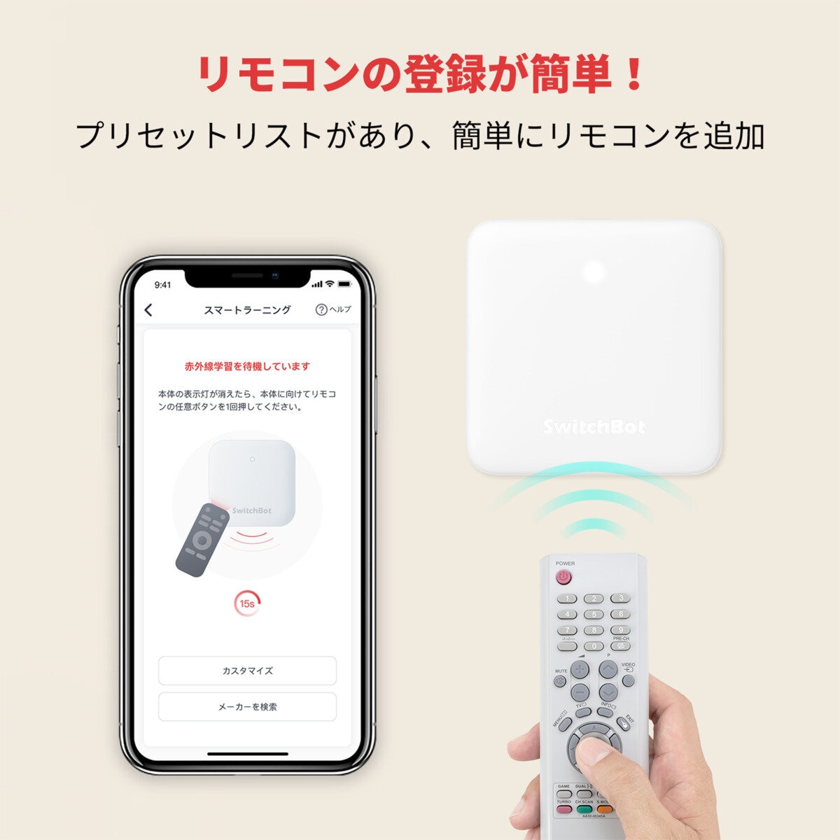 スイッチボット スマートリモコン ハブミニ ホワイトW0202200 | Costco