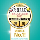 【パンツ ビッグサイズ】パンパース オムツ さらさらケア (12~22kg) 114枚(38枚×3パック)