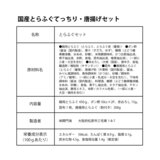 【冷凍】玄品 国産とらふぐ てっちり・唐揚げセット