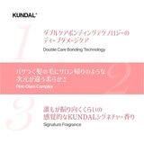 KUNDAL プロテイン ダメージケア シャンプー 500ｍL