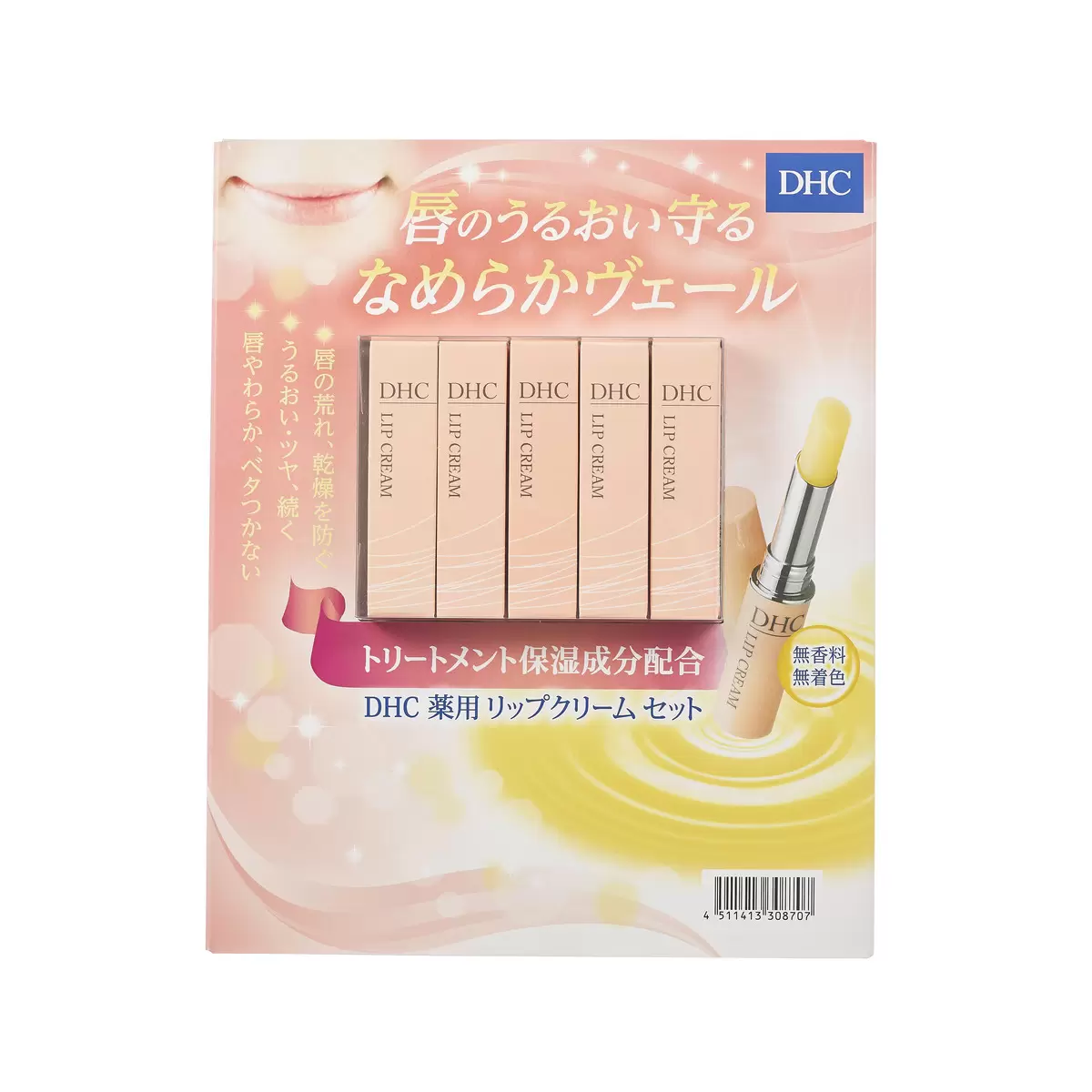 最終値下げ、DHCの薬用リップクリーム５本セット bprsubang.com