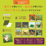 数字に強くなる知育シールブック　きょうりゅう