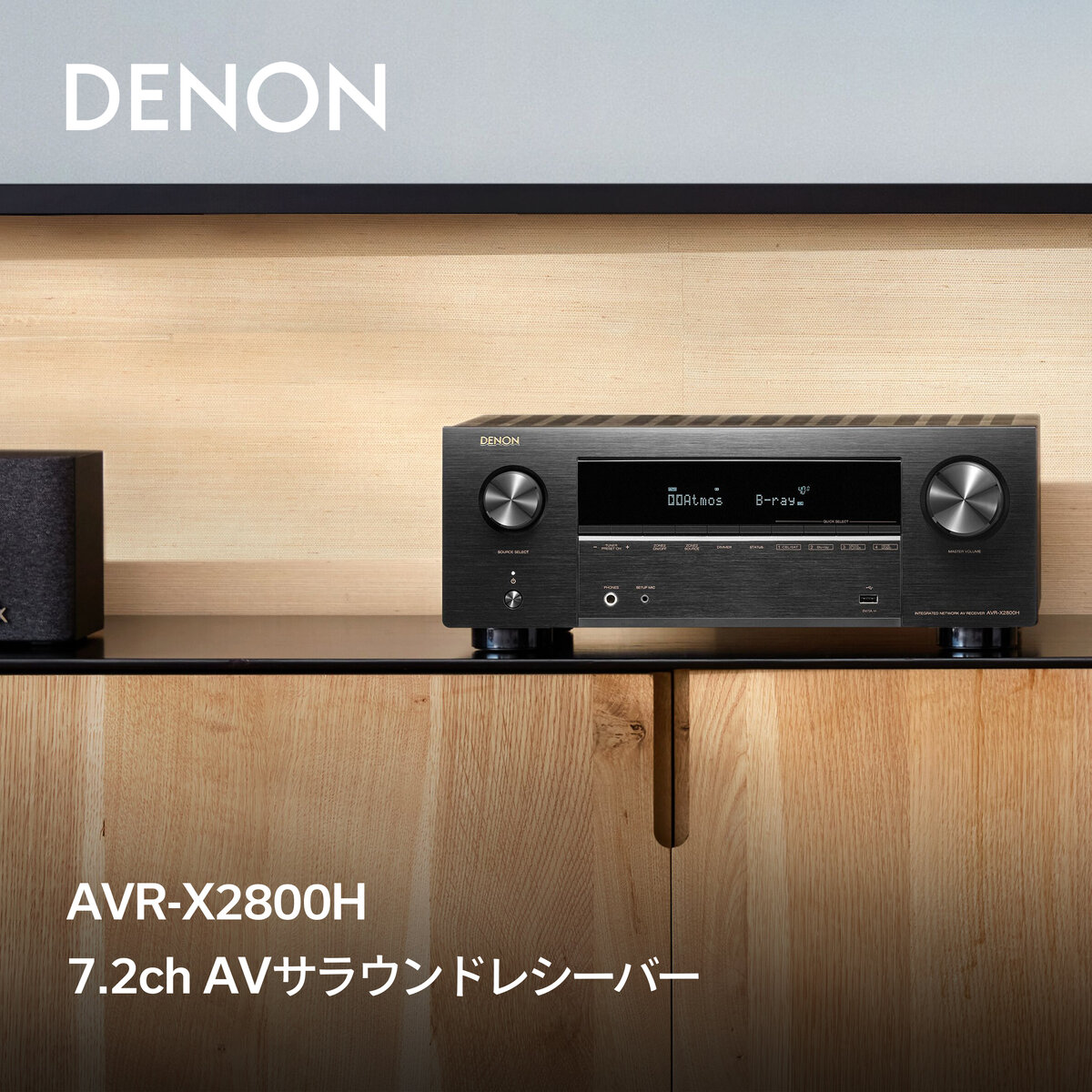 Denon 7.2CH AVサラウンドレシーバー AVRX2800HK RECEIVER | Costco Japan