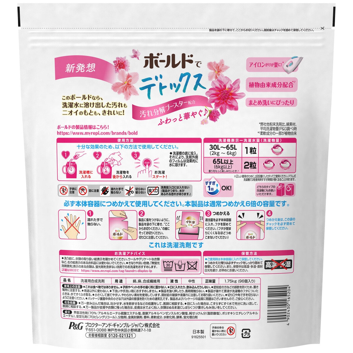 ボールド ジェルボール プレミアムブロッサムの香り 96個 ボールド ジェルボール プレミアムブロッサムの香り 96個